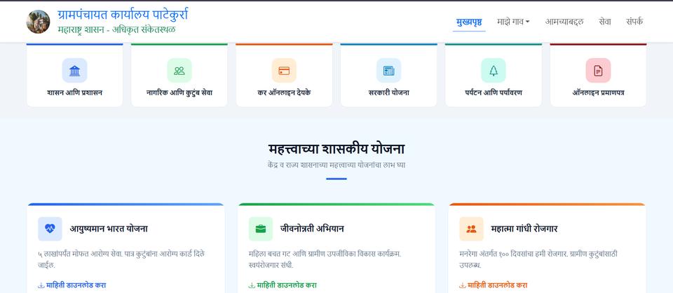 Gram Panchayat screenshot 3 — coming soon